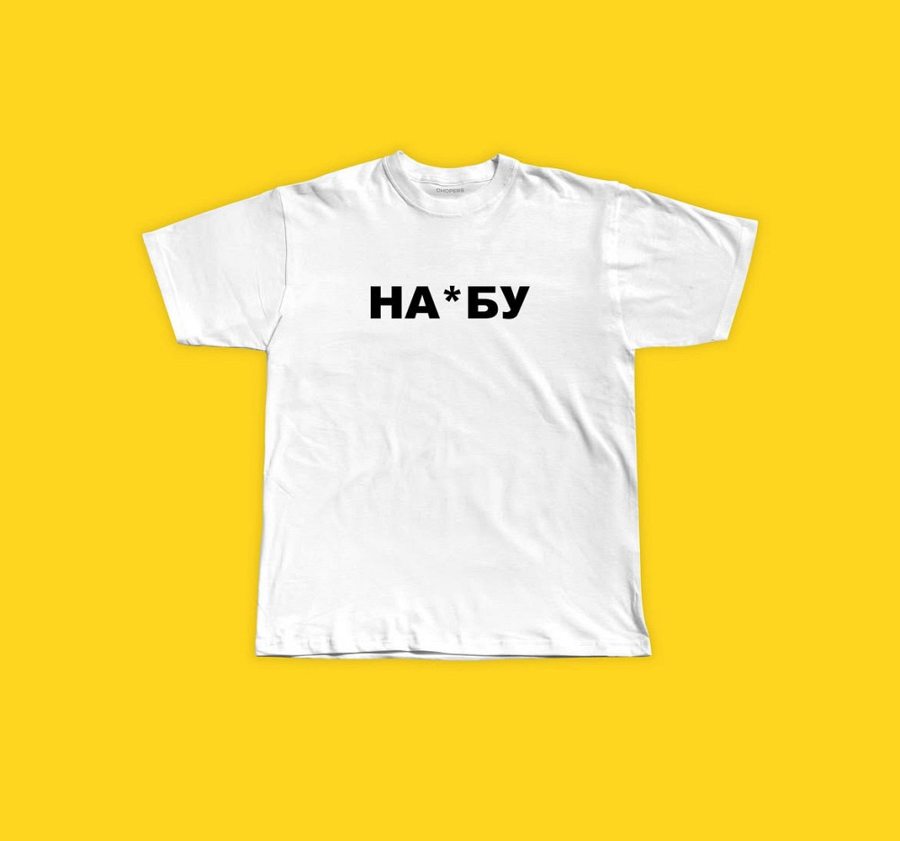 Футболка чорна з написом НА*БУ Чернівці - фото 2