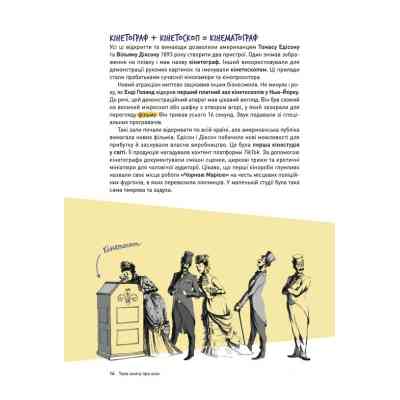 Книга Твоя книга про кіно - Ольга Бірзул Видавництво Старого Лева (9789664482643) Вінниця