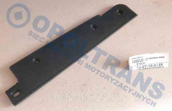 Заглушка спойлера (узкий спойлер) MAN F2000 81416130078 81416130056 81416130079 81416130057 Луцк