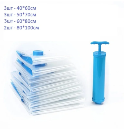 Набор вакуумных пакетов для одежды 11 шт с насосом, многоразовые, для хранения и экономии места Одесса