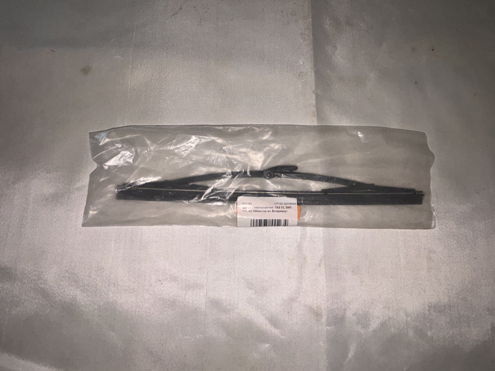 Щітка склоочисника ГАЗ-53, ЗІЛ-131 300 мм. СЛ100-5205900А. Харків - фото 1