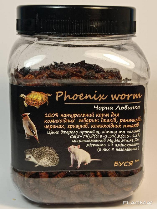 Чорна Львинка "Phoenix Worm" тм Буся. Корм для їжаків, птахів, гризунів, рептилій. 450мл/120г Зміїв - фото 2