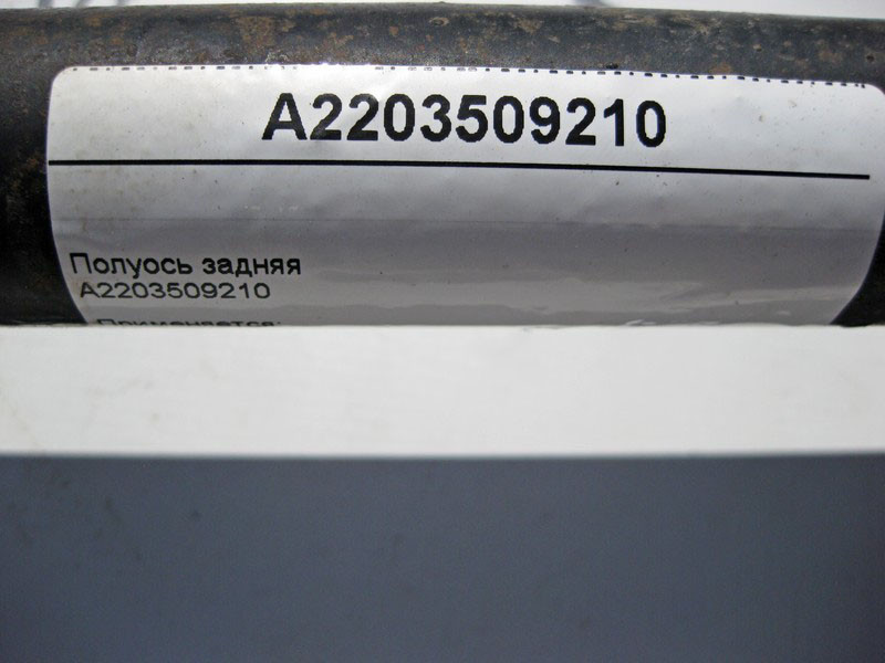 Mercedes-Benz  A2203509210 Напіввісь задня S-Class W220 Одеса - фото 4