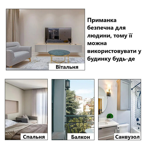 Приманка комаров для ловушек и инсектицидных ламп MA-01pro Днепр - изображение 5