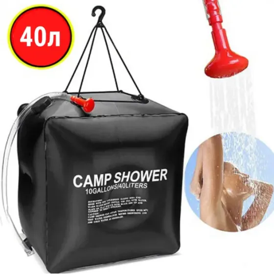 Походный переносной душ для кемпинга, туристов, дачников Camp Shower 40л Коломыя