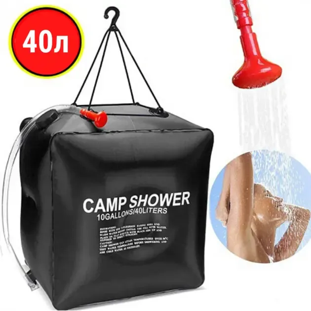 Походный переносной душ для кемпинга, туристов, дачников Camp Shower 40л Коломыя - изображение 3