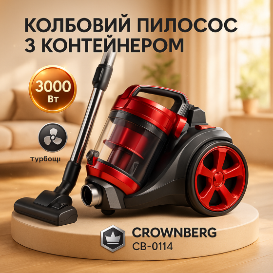 Пылесос для работы по хозяйству Crownberg CB-0114 3000Вт 3л, Пылесосы для дома топ YR-25 Львов