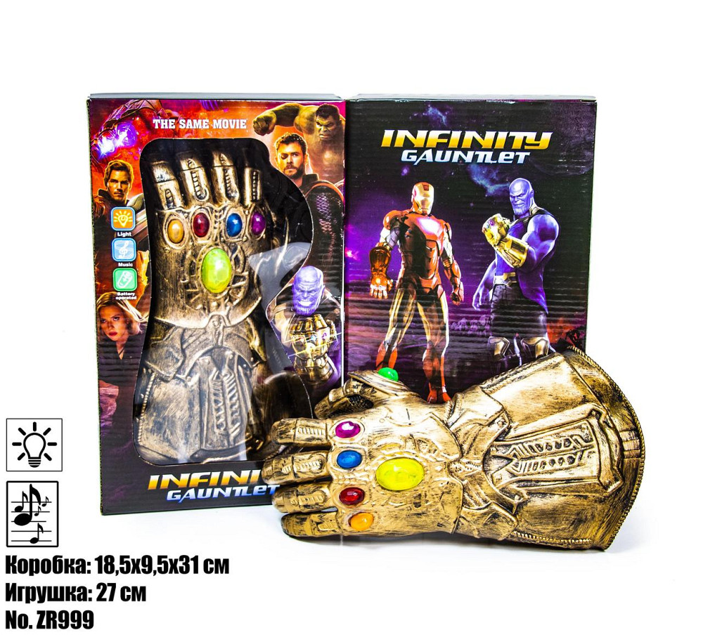 Ігровий набір Рука - Рукавичка нескінченності Таноса ZR999 Одеса - фото 1