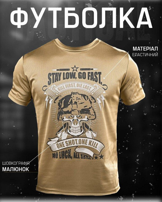 Футболка Shot coyot ДЛ7051 Одесса - изображение 5