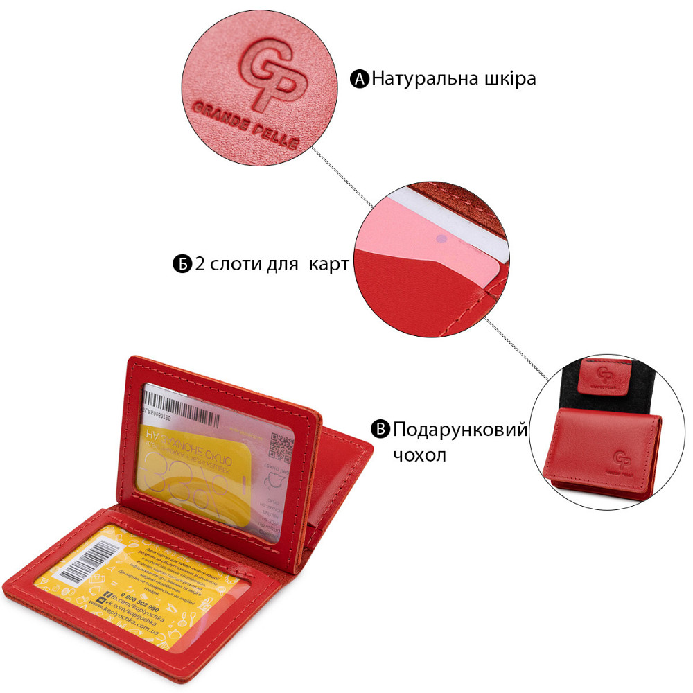 Кожаная женская обложка для автодокументов GRANDE PELLE 11402 Красный Киев - изображение 4