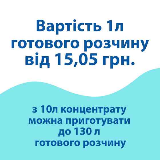 Для видалення вапняних відкладень, іржі, водного каменю. Концентрат Industry-1 (11 кг) Павлоград