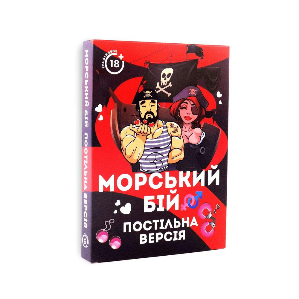 Эротическая игра «Морський бій - Постільна версія» (UA) Sex Aura Киев - изображение 1