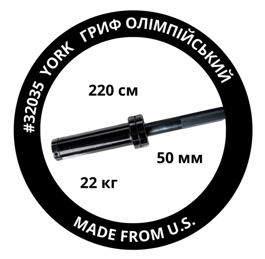 Гриф для штанги олімпійський York Fitness прямий 220 см 50мм Київ - фото 6