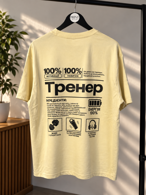 Оверсайз футболка «Тренер» с принтом на спине — подарок тренеру Черновцы - изображение 2