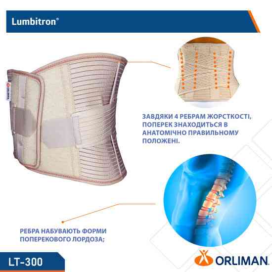 Еластичний посилений напівжорсткий корсет Orliman Lumbitron LT-300 M Дніпро