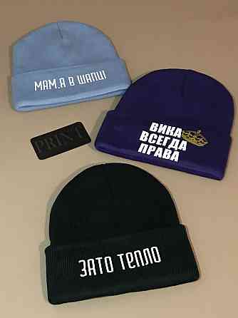 Зимняя шапка премиум качества ЗАТО ТЕПЛО в 10 разных цветах Черновцы