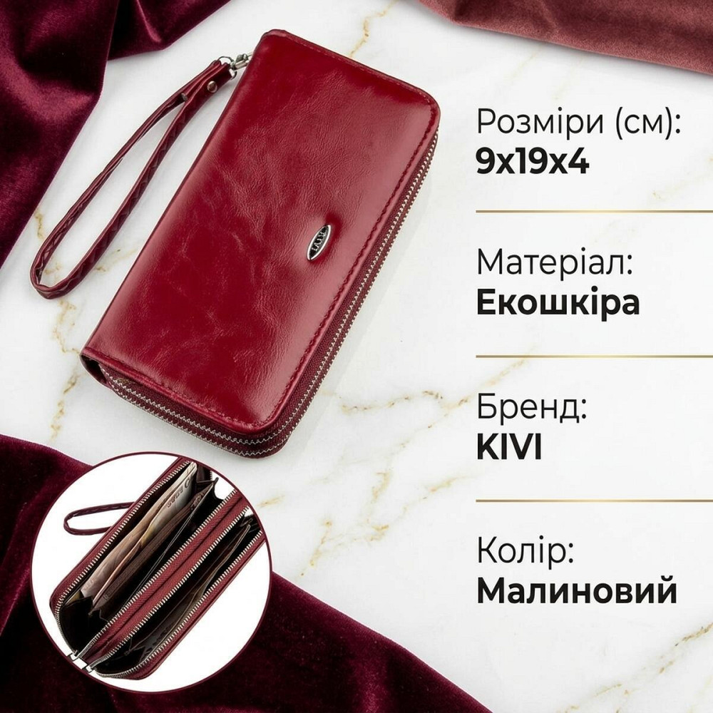 Гаманець жіночий з екокожі KIVI 19053 Малиновий Київ - фото 8
