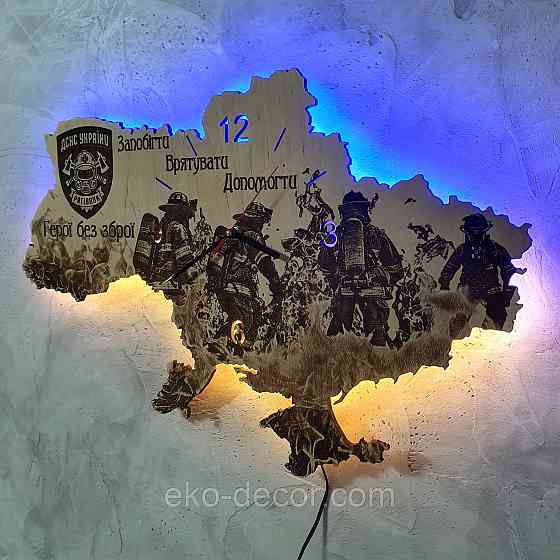 Дерев`янний настінний годинник з підсвіткою "ДСНС" Київ