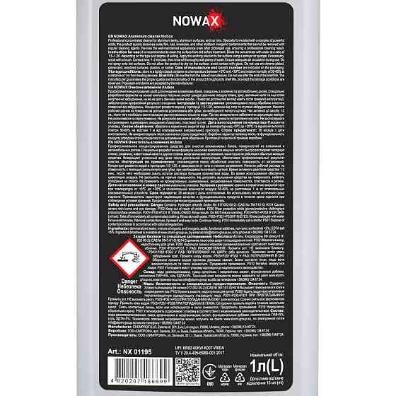 Очисник алюмінію Nowax Alubox Aluminium Cleaner концентрат 1л Львів