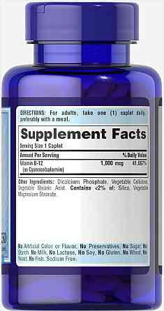 Витамин В-12 цианокобаламин Puritan's Pride Vitamin B-12 1000 мкг 250 капс Киев