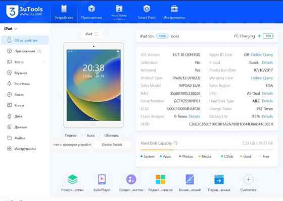 Планшет Apple iPad 5 Gen LTE 4G. Wi-Fi 32Gb Gold. Київ