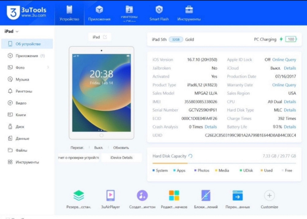 Планшет Apple iPad 5 Gen LTE 4G. Wi-Fi 32Gb Gold. Київ - фото 5