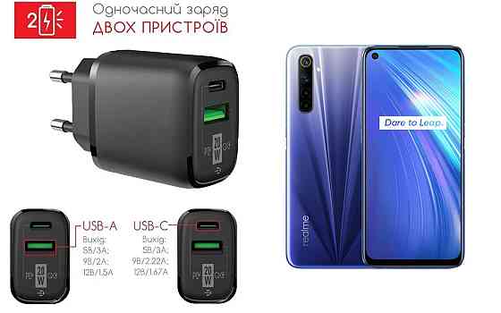 Сетевое зарядное устройство для Realme 6, 6 Pro, 6i, 6s, 20W 3A, Quick Charge 3.0 Киев