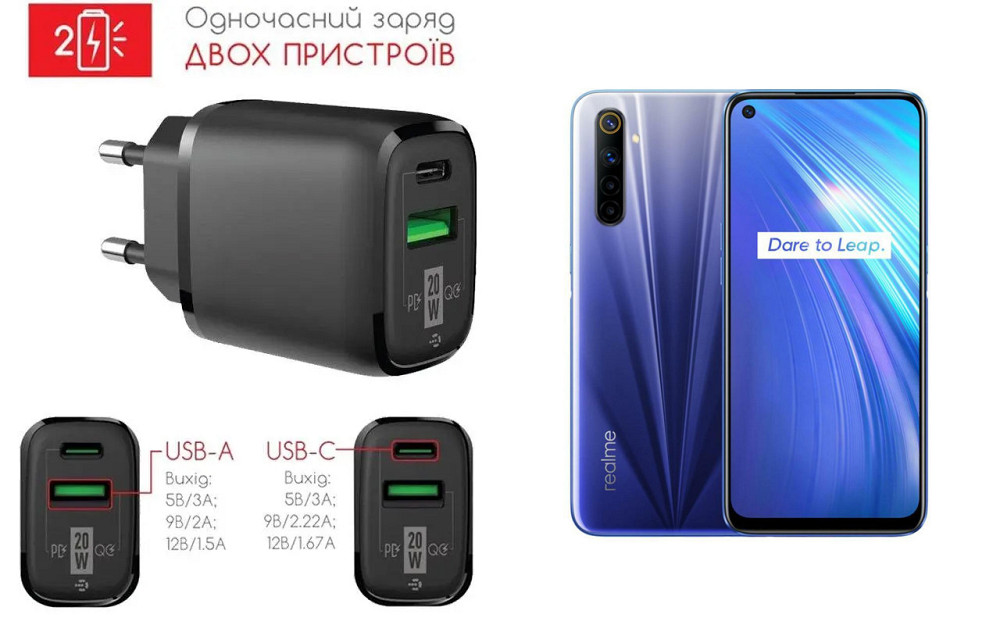 Сетевое зарядное устройство для Realme 6, 6 Pro, 6i, 6s, 20W 3A, Quick Charge 3.0 Киев - изображение 1