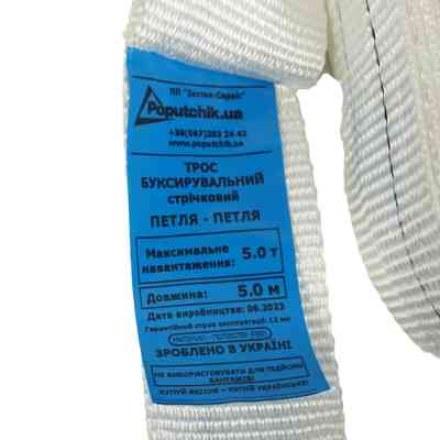 Трос буксирувальний Poputchik 5 т 5 м (29-020-5-IS) Вінниця