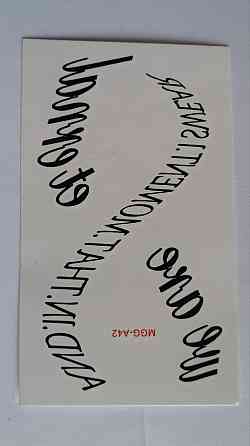 Тимчасове тату 10*6см Київ