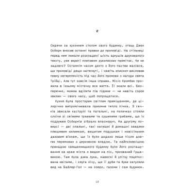 Книга Сорочине вбивство - Ентоні Горовіц Видавництво Старого Лева (9789664484043) Вінниця