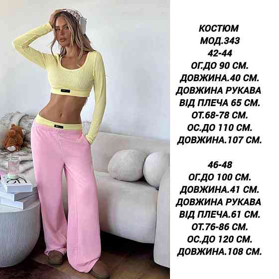 Женский стильный повседневный костюм тройка двунитка, мустанг рубчик Желтый-розовый, 42/44 Одесса