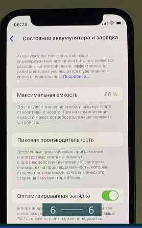 Смартфон: iPhone 12 mlni .В хорошем состоянии на 64 гб Киев