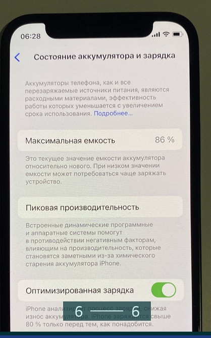 Смартфон: iPhone 12 mlni .В хорошем состоянии на 64 гб Киев - изображение 6