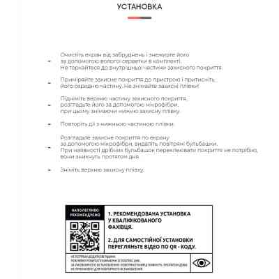 Пленка защитная Armorstandart Sigma mobile Tab A1010 (ARM59503) Винница