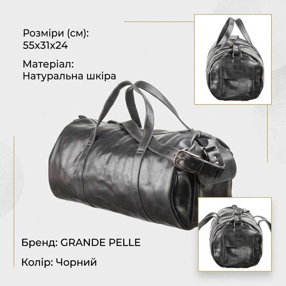 Сумка дорожная Grande Pelle 11048 кожаная Черная Киев - изображение 13