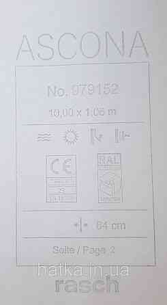 Шпалери вінілові на флізеліновій основі Rasch Ascona 1.06х10 метрові абстракція хвилі смуги бірюзові Київ