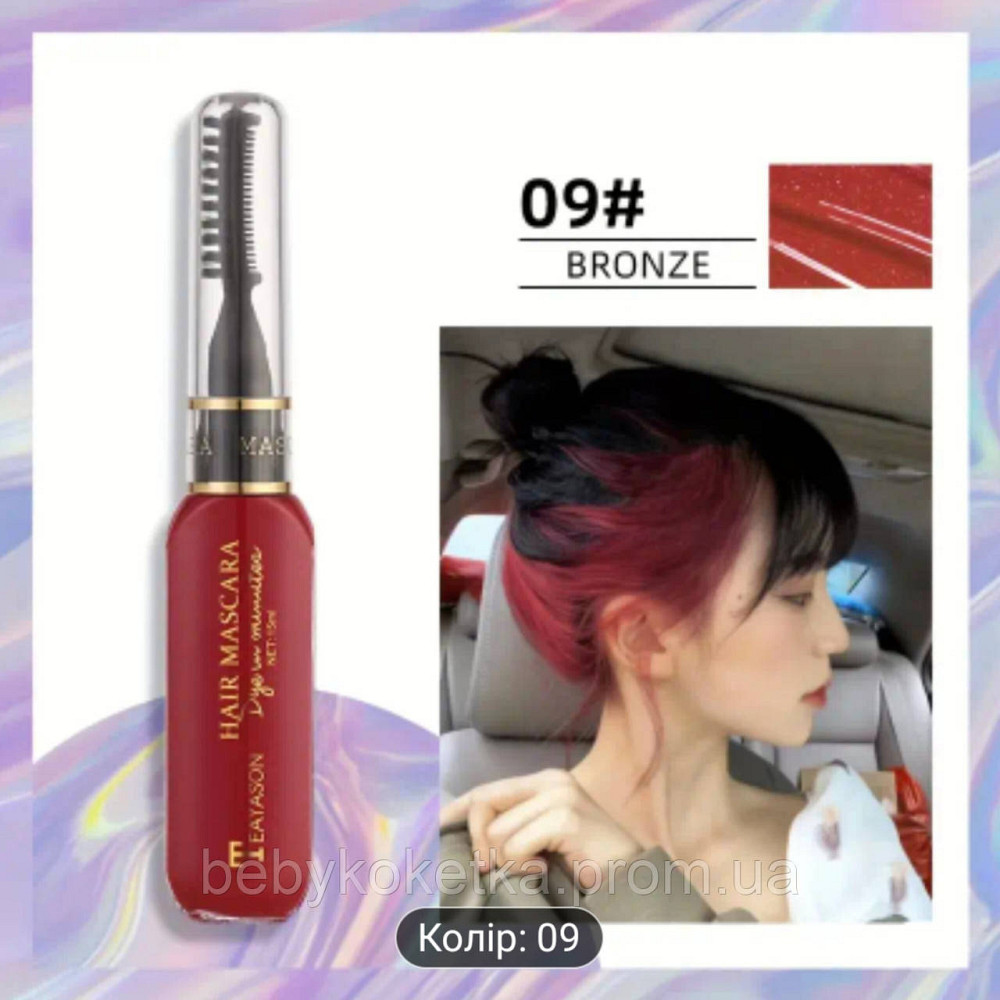 Тушь-краска для волос Hair Mascara Teayason 15 мл. Львов - изображение 6
