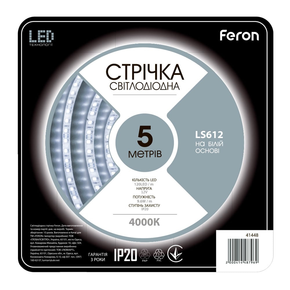 Світлодіодна стрічка Feron LS612 12В 9.6Вт/м 4000K Харків - фото 1