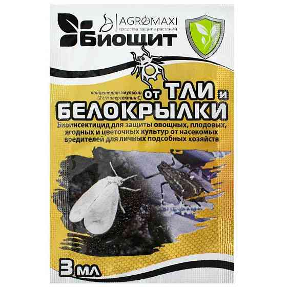 Інсектицид Біощит від попелиці і білокрилки 3 мл Агромаксі Вінниця