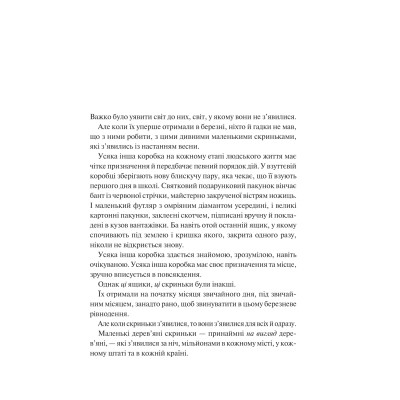 Книга Мірило - Ніккі Ерлік Vivat (9786171707078) Вінниця - фото 9