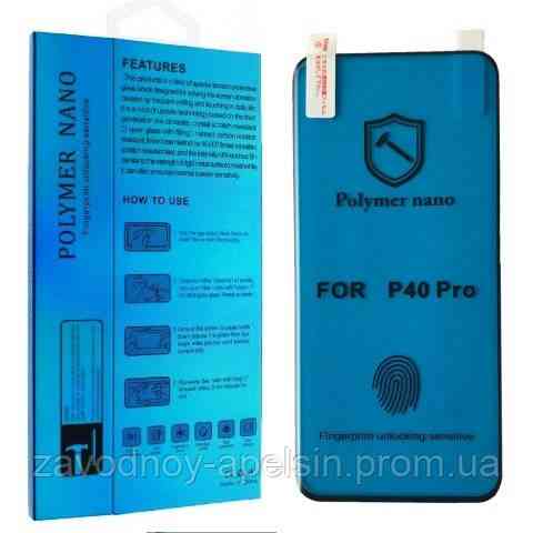 Гідрогелева плівка Huawei P40 pro (ELS-N04) Nano 3D Одеса