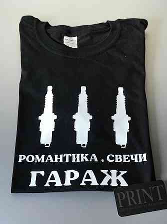 Чоловіча футболка 100% бавовна з написом — Романтика, свічки, гараж Чернівці