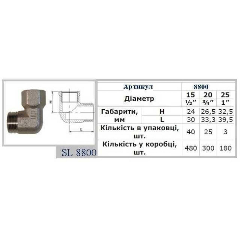 Уголок SELBA 1/2″ ЗВ SL8800 Киев - изображение 3