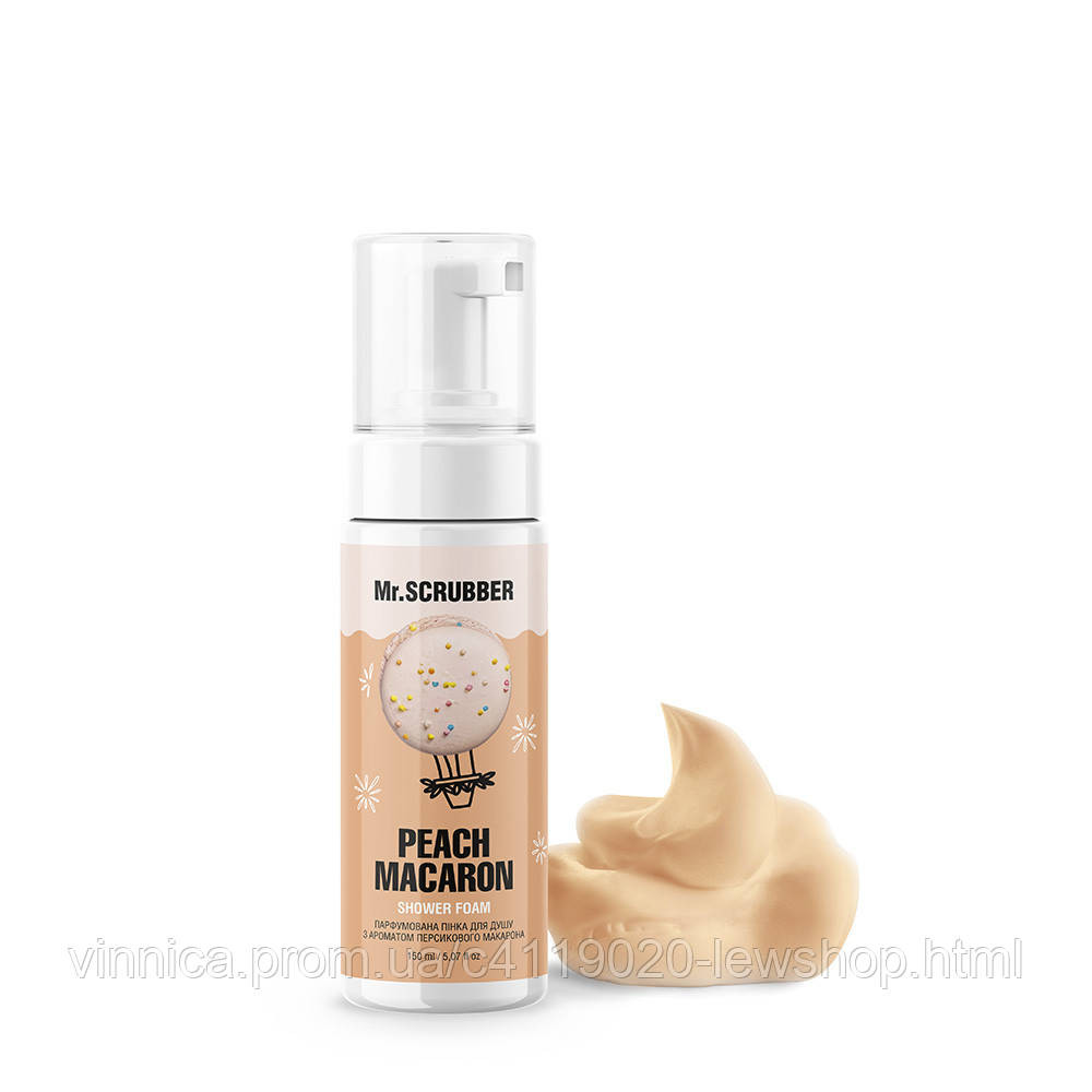 Парфюмерная пенка для душа с ароматом персикового макарона Peach Macaron Mr.SCRUBBER 150 мл Черновцы - изображение 1
