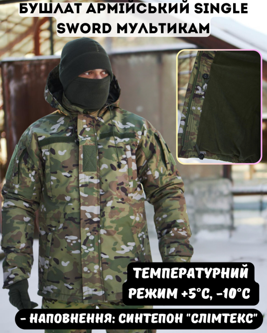 Мужской зимний военный военный мультикам бушлат тактический теплый зимний бушлат мультикам XXL Львов - изображение 1