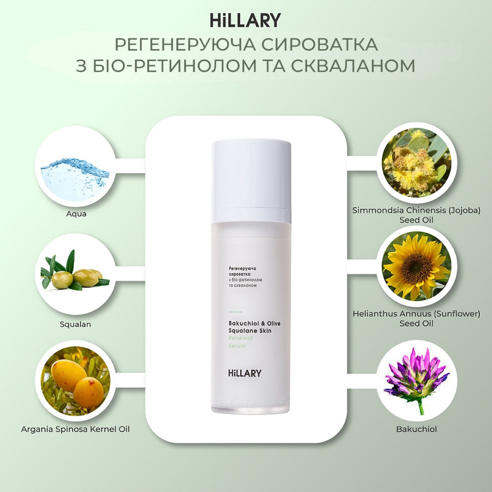 Набір для догляду за сухою та чутливою шкірою восени Autumn Dry Skin Care Hillary Київ - фото 5