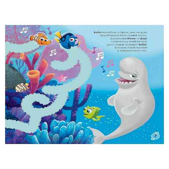 Лабиринты с наклейками 