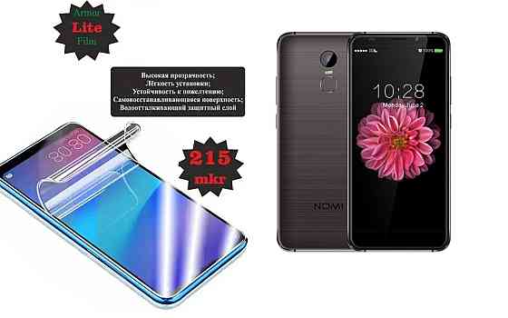 Полиуретановая пленка Nomi i5730 Infinity, Lite, толщина 0,215 мм Киев