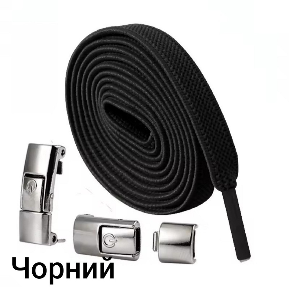 Еластичні шнурки без зав'язок з металевими застібками Чорний 5 мм Сміла - фото 1